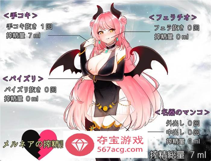 RPG/中文】魅魔梅尔尼亚 STEAM官方中文版+全CG回想【新作/PC+安卓/500M】
