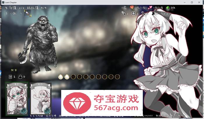 【卡牌战斗SLG中文动态】失落的篇章：Lost Chapter Bui11700257 官方中文版【新作CV500M】