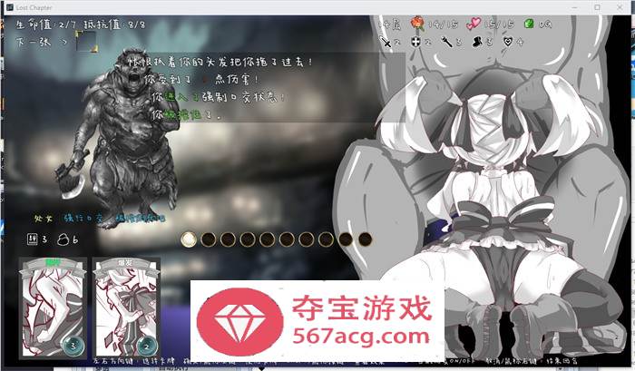 【卡牌战斗SLG中文动态】失落的篇章：Lost Chapter Bui11700257 官方中文版【新作CV500M】