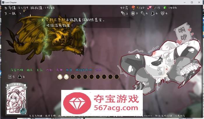 【卡牌战斗SLG中文动态】失落的篇章：Lost Chapter Bui11700257 官方中文版【新作CV500M】