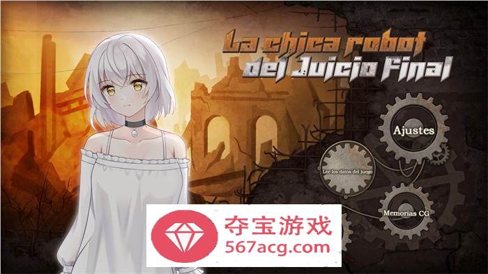 【生存养成SLG中文动态CG】末日机娘 V230717 STEAM官方中文步兵版【更新全CV800M】