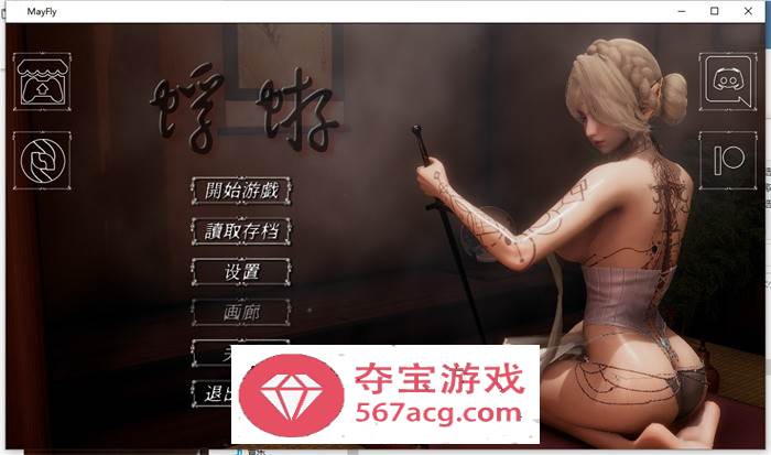 【国风SLG中文动态】五月飞-蜉蝣 MayFly V0.20 官方中文版【更新PC+安卓2.3G】