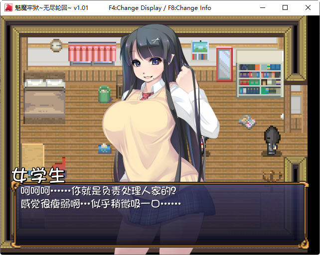 魅魔牢狱无尽轮回 STEAM官方中文版 逃生RPG游戏 1.8G