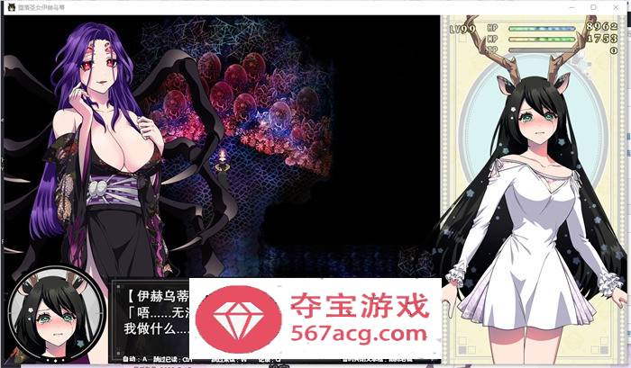 【大作RPG中文】堕淫的圣女伊赫乌蒂 Ver1.08 官方中文版+全CG回想【更新全CV2.7G】