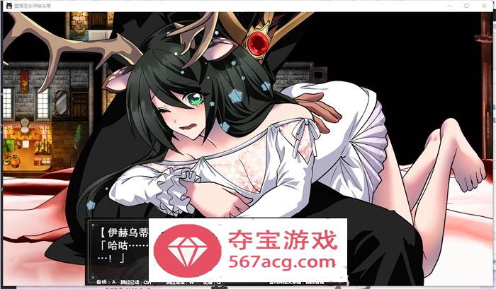 【大作RPG中文】堕淫的圣女伊赫乌蒂 Ver1.08 官方中文版+全CG回想【更新全CV2.7G】