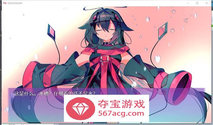 【解谜RPG中文】诺亚方舟~NOIRNOAH V1.01 官方中文完整版+全回想【新作PC+安卓600M】