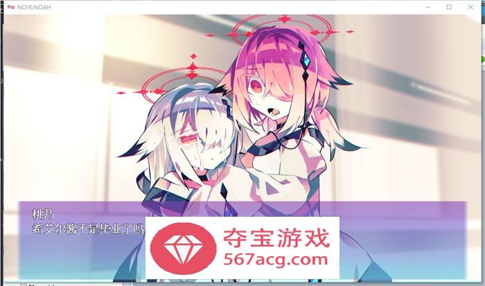【解谜RPG中文】诺亚方舟~NOIRNOAH V1.01 官方中文完整版+全回想【新作PC+安卓600M】