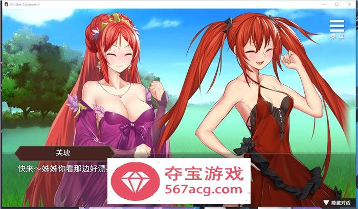 【经营策略SLG中文】边境征服者~Border Conqueror 官方中文步兵版+全回想【新作CV450M】