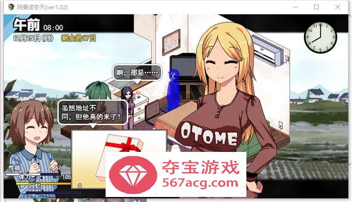 【互动SLG汉化全动态】撒娇鬼续作：冬日狂想曲 V1.03 AI最新汉化正式版+存档【更新2G】
