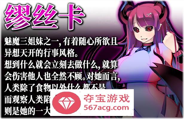 【逃脱RPG中文动态】魅魔牢狱～无尽轮回～V1.01 STEAM官方中文步兵版【新作全CV1.6G】