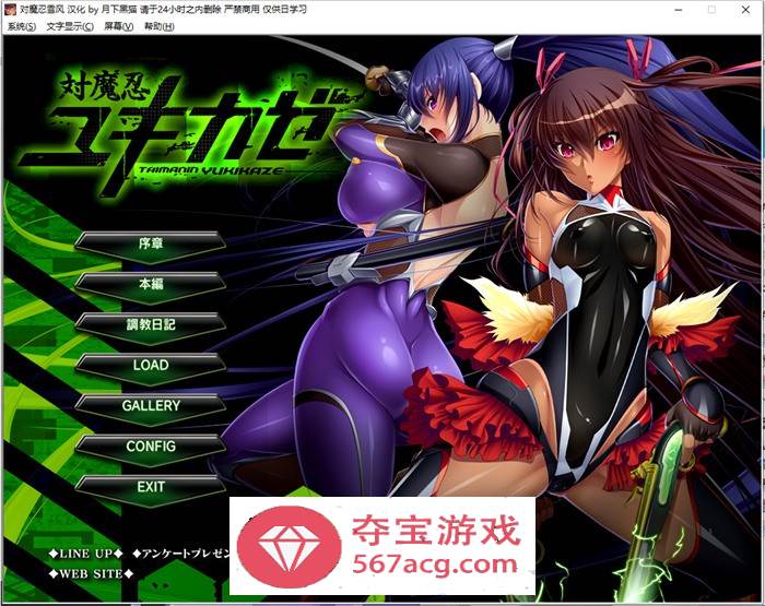 【拔作ADV汉化】对魔忍雪风 AI精翻汉化版+全CG回想【新汉化PC+安卓KR900M】