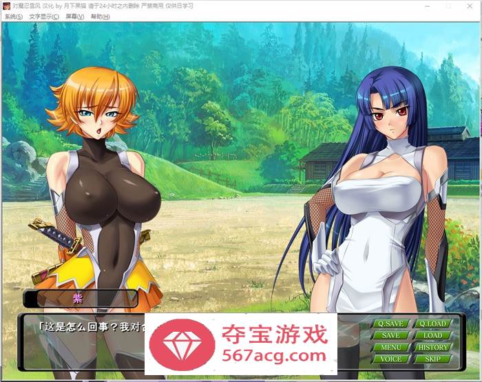 【拔作ADV汉化】对魔忍雪风 AI精翻汉化版+全CG回想【新汉化PC+安卓KR900M】