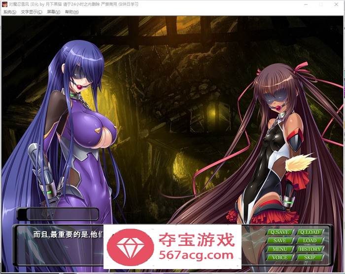 【拔作ADV汉化】对魔忍雪风 AI精翻汉化版+全CG回想【新汉化PC+安卓KR900M】