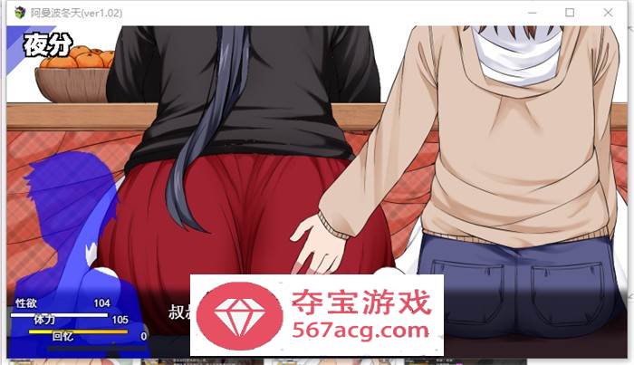 【互动SLG汉化全动态】撒娇鬼续作：冬日狂想曲 V1.02 AI最新汉化正式版+存档【更新2G】