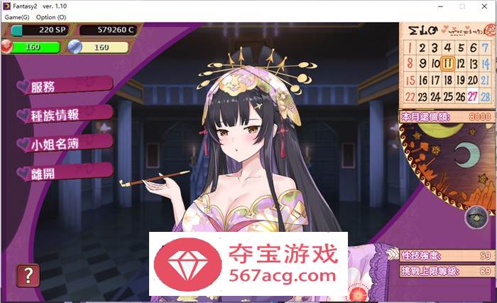 【经营SLG中文动态】异世界娼馆之路 V1.10官方中文步兵版+全存档【更新全CV600M】