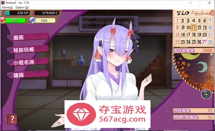 【经营SLG中文动态】异世界娼馆之路 V1.10官方中文步兵版+全存档【更新全CV600M】
