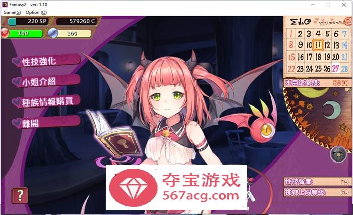 【经营SLG中文动态】异世界娼馆之路 V1.10官方中文步兵版+全存档【更新全CV600M】