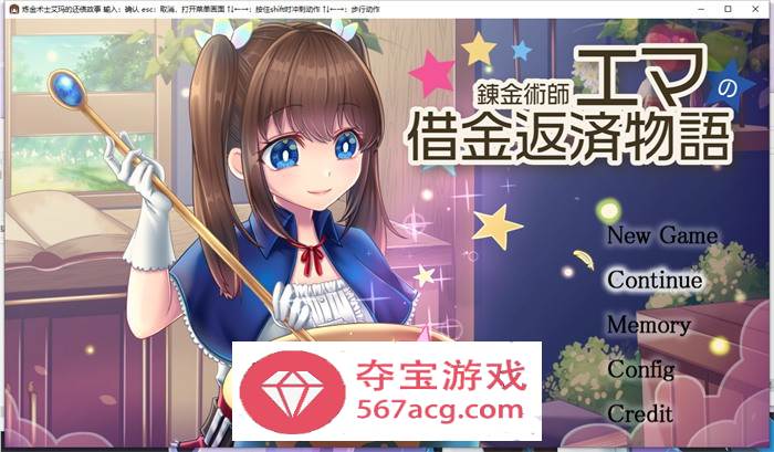 【爆款RPG汉化】炼金术士艾玛的还债物语 V1.02 云汉化版+全CG回想【更新超豪华CV2G】