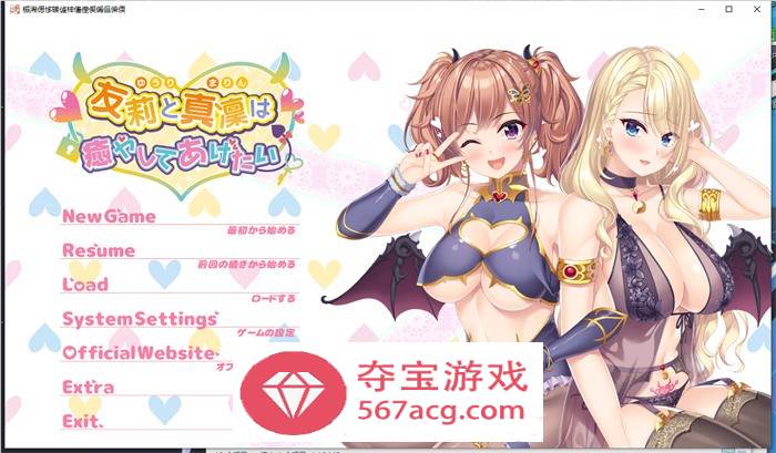 【拔作ADV汉化】想被友莉和真凛治愈 AI精翻汉化版+全CG存档【新汉化CV2.5G】
