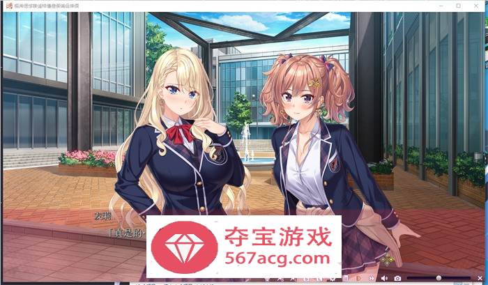 【拔作ADV汉化】想被友莉和真凛治愈 AI精翻汉化版+全CG存档【新汉化CV2.5G】