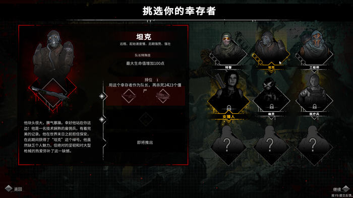 又一个僵尸幸存者 官方中文版 RogueLike僵尸割草游戏