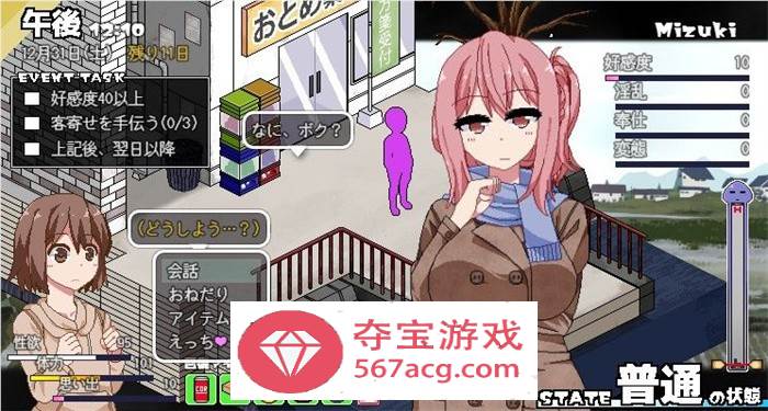 【像素互动SLG汉化全动态】冬日狂想曲 V1.01 最新云汉化正式版+存档【7月更新2.5G】