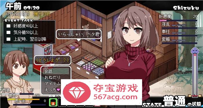 【像素互动SLG汉化全动态】冬日狂想曲 V1.01 最新云汉化正式版+存档【7月更新2.5G】