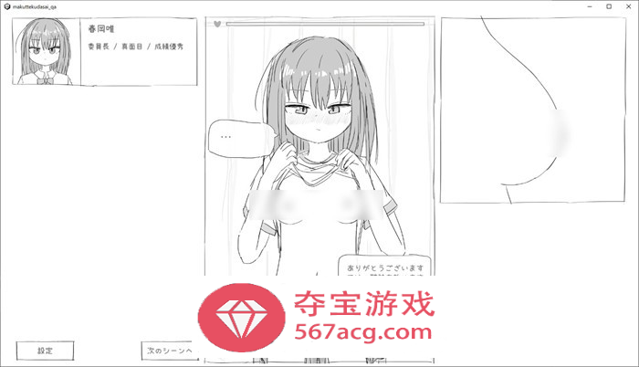 【触摸互动SLG动态】羞耻！健康诊断~请把衣服拉起来 1+2 整合DL正式完整版【新作1G】