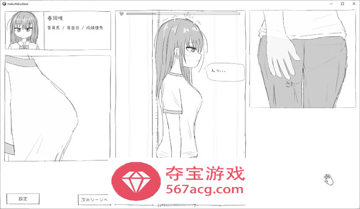 【触摸互动SLG动态】羞耻！健康诊断~请把衣服拉起来 1+2 整合DL正式完整版【新作1G】