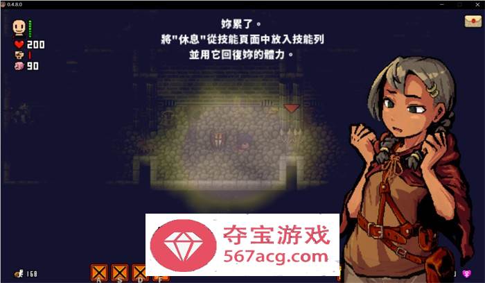 【黑暗RPG中文全动态】洛娜的世界RPG V0.8.2官方中文步兵版+内置控制台【大更新500M】