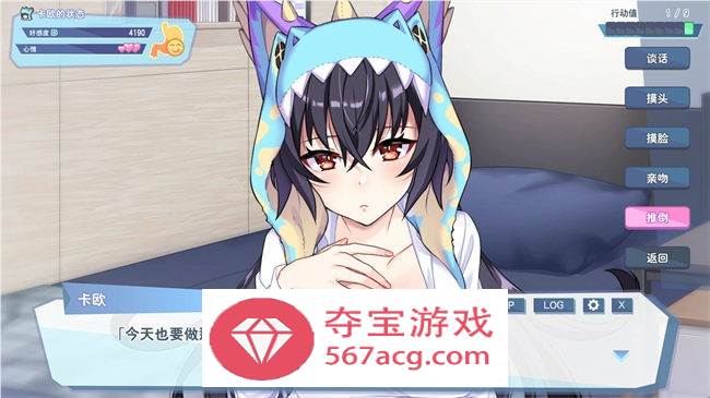 【养成互动SLG中文全动态】怠惰的怪兽公主不想工作 V1.071 官方中文步兵版【更新中文CV2.1G】