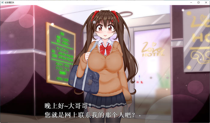 初冬暖阳R 精翻汉化版 PC+安卓+动画 ADV游戏 750M