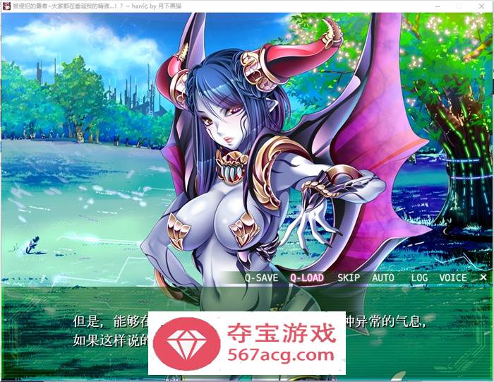 【经营SLG汉化】被侵犯的勇者~大家都在垂涎我的精液 精翻汉化版+全回想【新汉化2G】