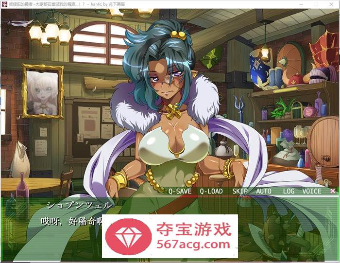 【经营SLG汉化】被侵犯的勇者~大家都在垂涎我的精液 精翻汉化版+全回想【新汉化2G】
