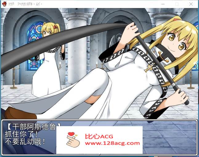 【RPG中文】某个教团的潜入搜查 STEAM官方中文版【新作战斗H300M】