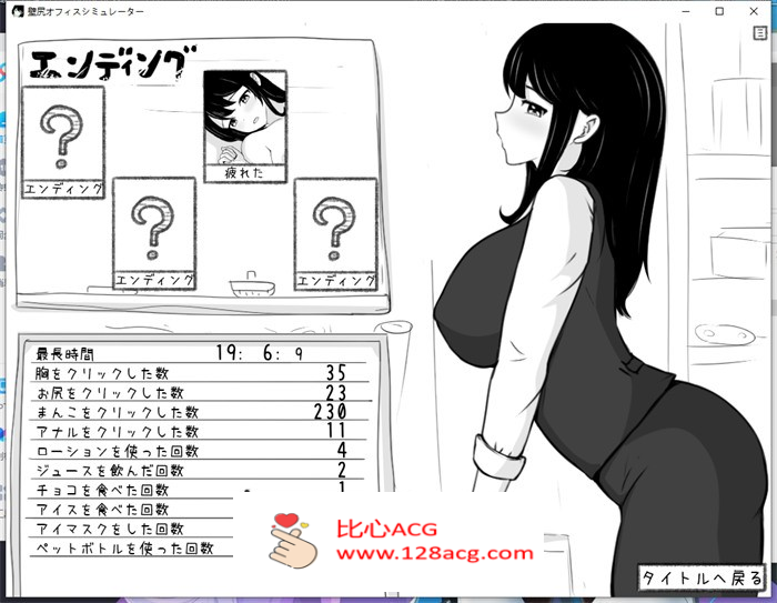 【触摸互动SLG全动态】壁尻与办公室模拟器 DL正式完整版【新作260M】