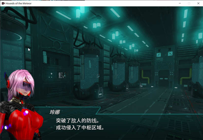 流星猎犬 ver20230630 官方中文版 横板动作ACT游戏 6G