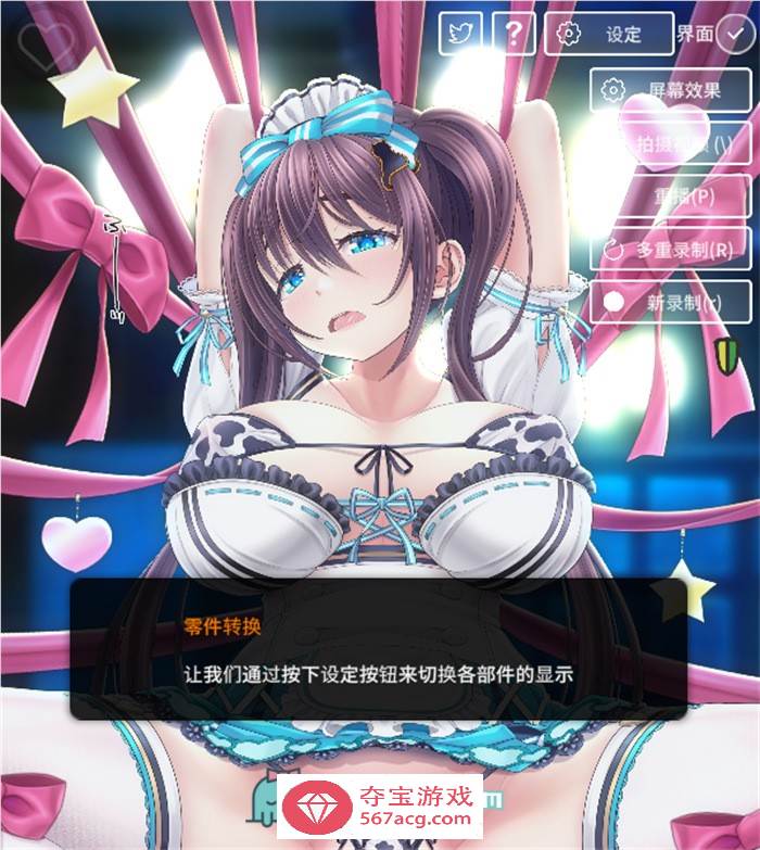 【触摸互动SLG/中文/全动态】螺丝钉模拟器TMA01~女仆的限定幕后配信 V1.02 官方中文版【更新/PC+安卓/500M】