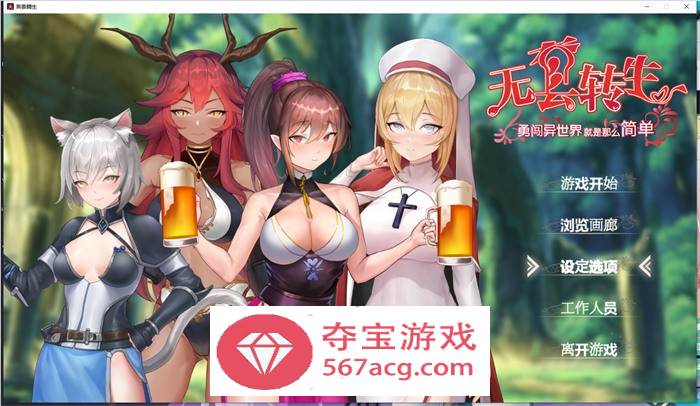 【卡牌对战SLG中文】无套转生~勇闯异世界就是那麼简单 官方中文步兵1元体验版【新作CV3.2G】