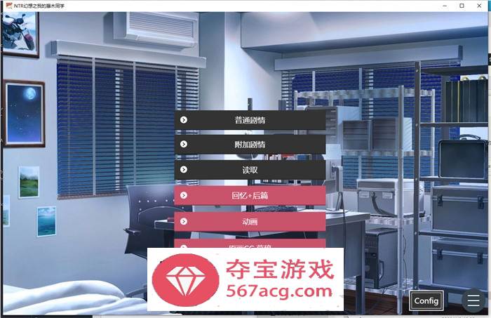 【互动SLG中文全动态】NTR幻想之我的藤木同学 官方中文版【新作PC+安卓1.8G】