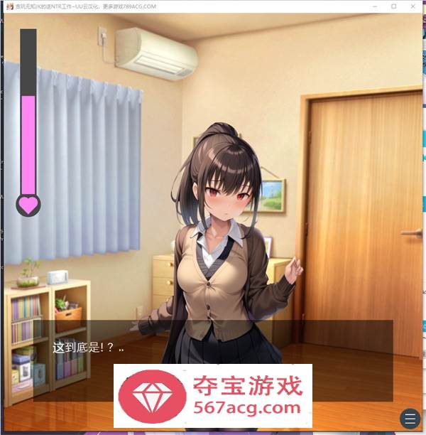 【ADV汉化】贪玩无知的JK~兴奋的逆NTR工作 云汉化版【新作PC+安卓500M】
