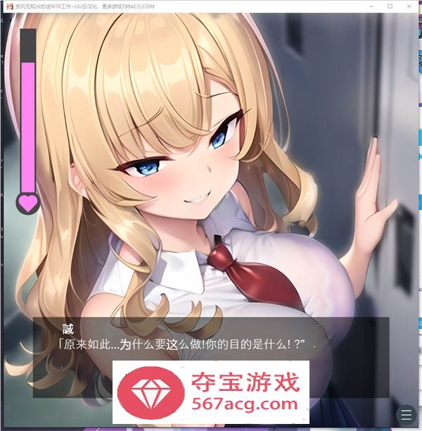 【ADV汉化】贪玩无知的JK~兴奋的逆NTR工作 云汉化版【新作PC+安卓500M】