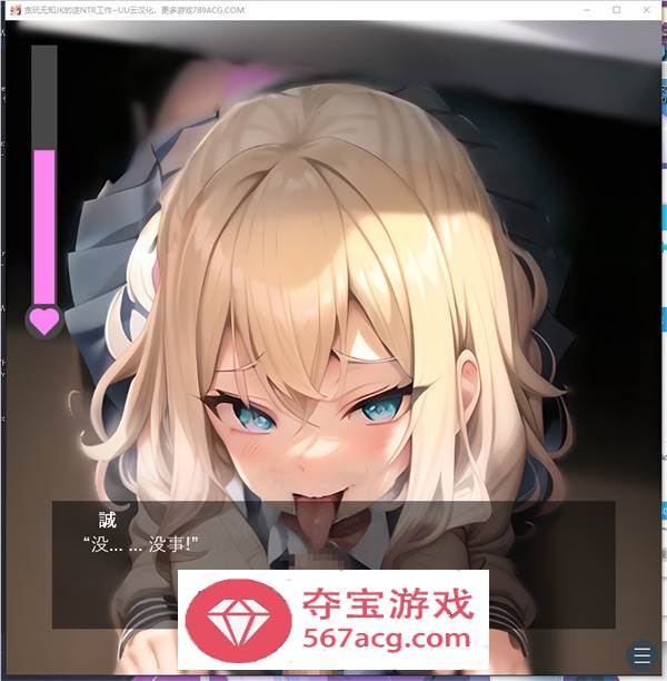 【ADV汉化】贪玩无知的JK~兴奋的逆NTR工作 云汉化版【新作PC+安卓500M】