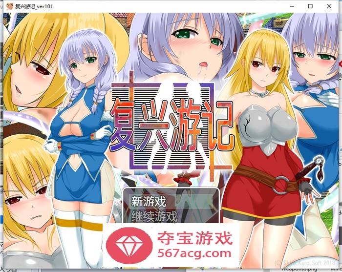【探索RPG中文】复兴游记：Revival Quest STEAM官方中文步兵版+全回想【新作PC+安卓800M】