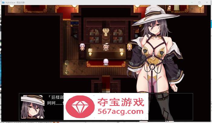 【凌辱RPG中文异种】Hybrislave~混血奴隸 官方中文版+全CG回想【新作PC+安卓1G】