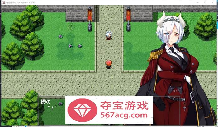 【爆款RPG/中文】在恶魔面前大声说要做后宫 V1.13 官方中文版+全回想【新作/PC+安卓/4G】