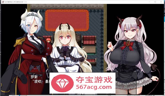 【爆款RPG/中文】在恶魔面前大声说要做后宫 V1.13 官方中文版+全回想【新作/PC+安卓/4G】