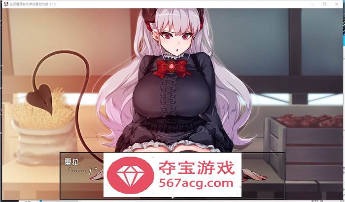 【爆款RPG/中文】在恶魔面前大声说要做后宫 V1.13 官方中文版+全回想【新作/PC+安卓/4G】