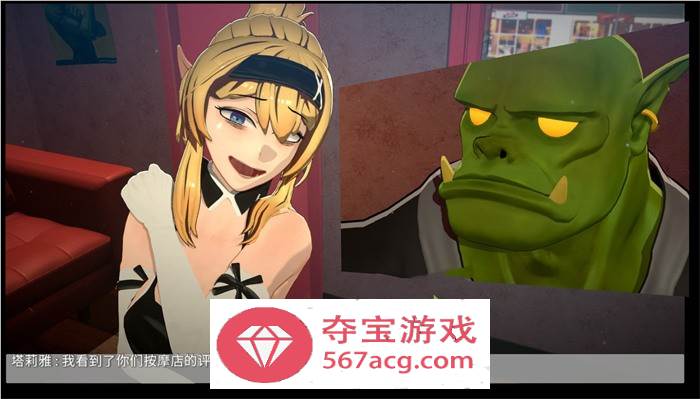 【3D互动中文全动态】欧克按摩店 V230706 STEAM官方中文步兵版★新角色【7月更新16G】