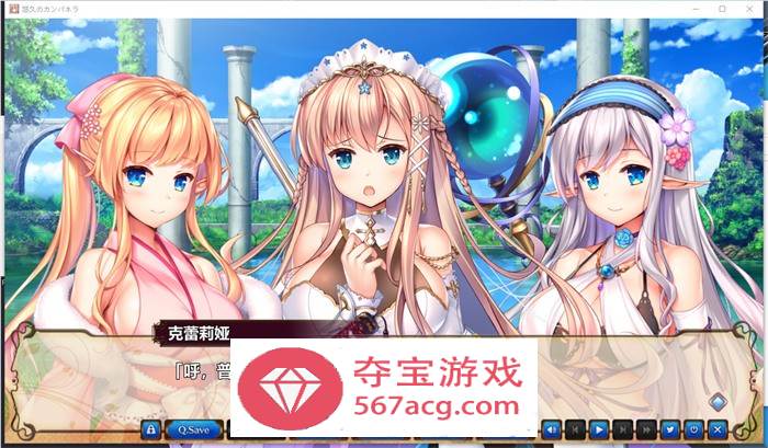 【大型ADV汉化】悠久的钟声~悠久のカンパネラ 精翻汉化版【新汉化CV7.5G】